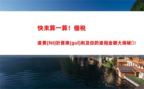 工薪所得個人所得稅申報(個人所得稅工薪金所得稅怎么申報填寫)